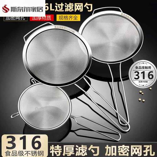 8目过滤80目筛网过滤网筛婴辅食儿网滤0网筛316不锈钢超细家用厨