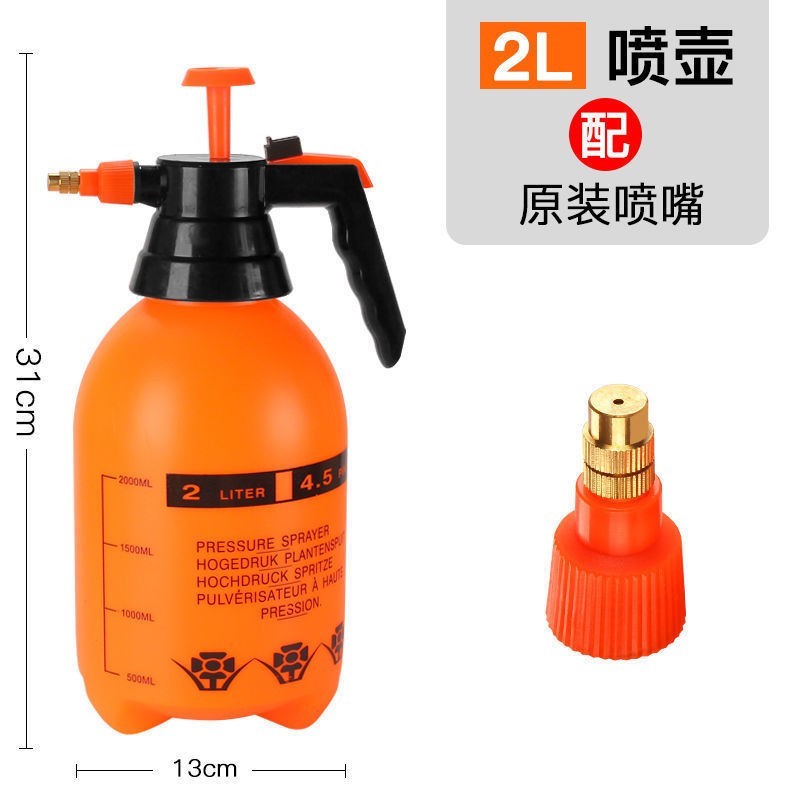 浇花喷壶喷雾瓶园艺家用洒水壶气压式喷雾器压力浇水壶喷水壶