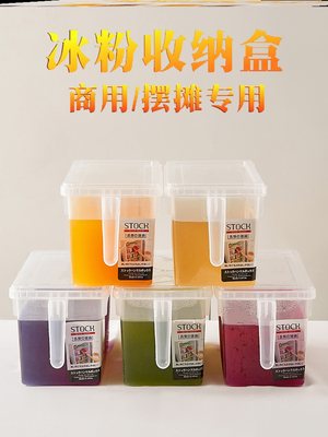 装冰粉容器摆摊工具商用夜市摆地摊白凉粉专用盒子配料味盒储存盒