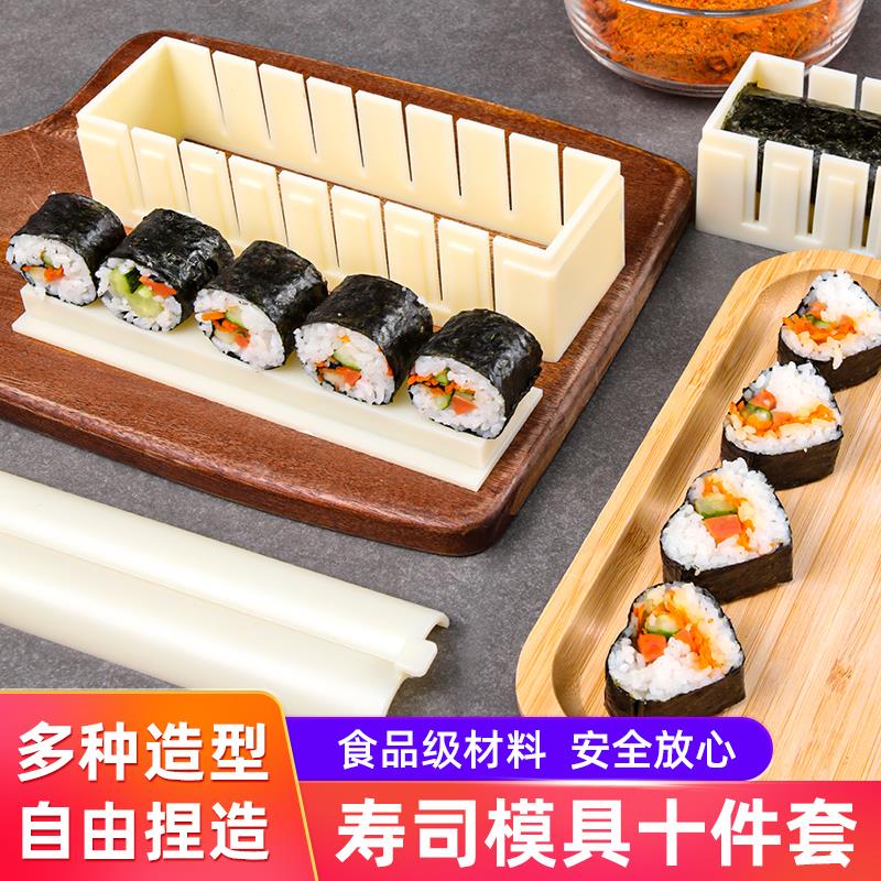 做寿司工具套装全套寿司模具食品级厨房料理DIY紫菜包饭团卷神器