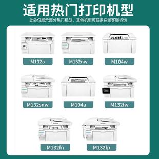 适用惠普M104a硒鼓CF218A粉盒LaserJet打印机M104w墨盒HP18A专用M