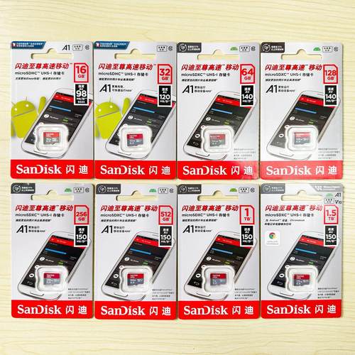 闪迪内存卡TF16G 32G 64G监控记录仪128G手机高速S D存储卡256批