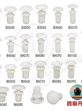 膨胀铆钉 白色黑色尼龙子母卡扣塑料扣钉 尼龙铆钉固定卡子卡扣