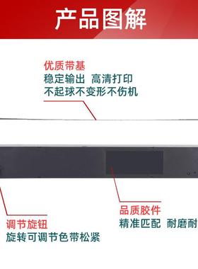 适用映美JMR101色带架FP-500K 530K K+ 530KII 550K 580KII