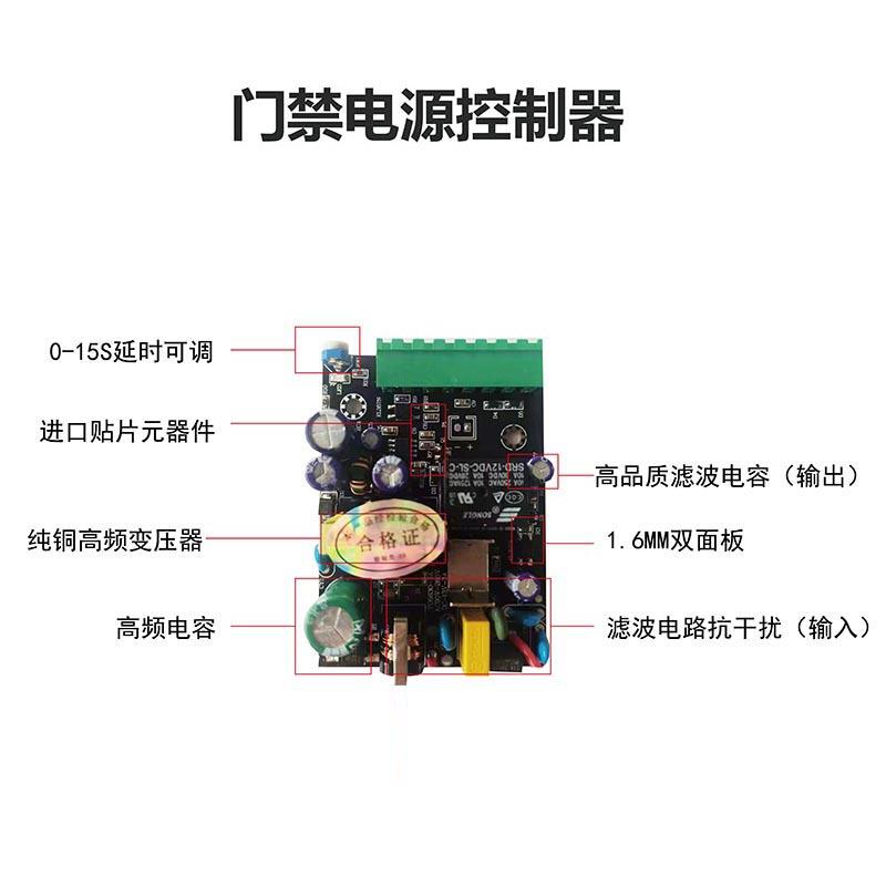 应期源厂门禁专用电源电插锁控制器安防小电源足功率