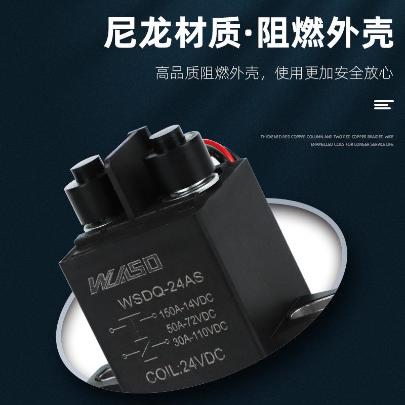 12V24V36V48V新能源直流继电器110V高压直流接触器长时间通电150A