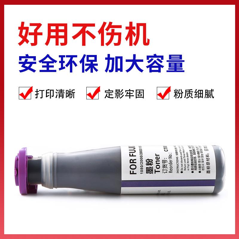 适用富士施乐1080粉盒Xerox DocuCentre DC2000 2003N2 2050墨粉