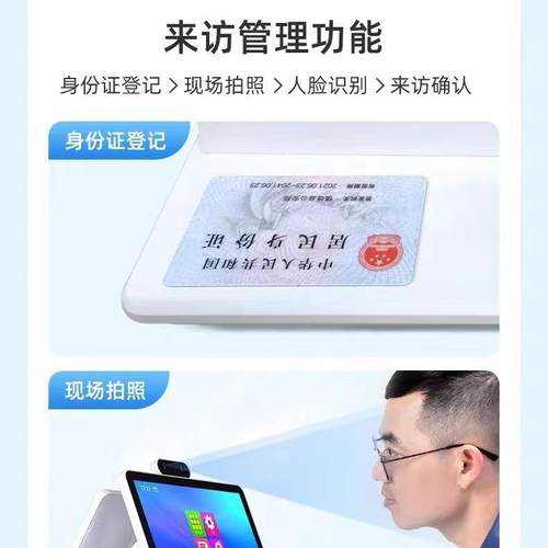 双屏高拍仪扫码刷卡热敏打印机核验访客机通用访客智能政务一体机