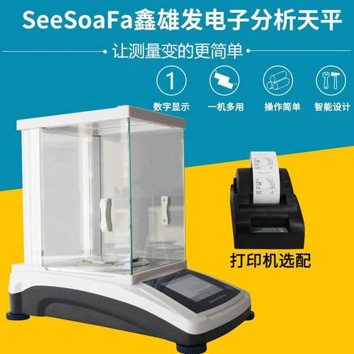 FA触摸式彩屏电子天平0.0001g微量天平大称量电磁力常量电子天平