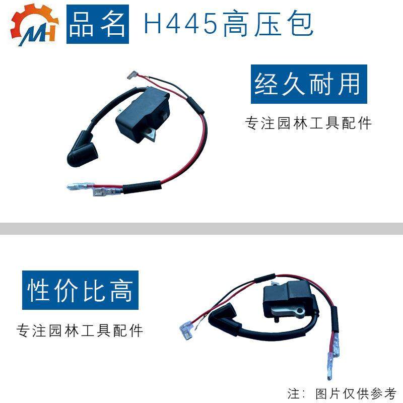 适用Husqvarna H445高压包H435E/440/445E/450点火线圈5739357-01