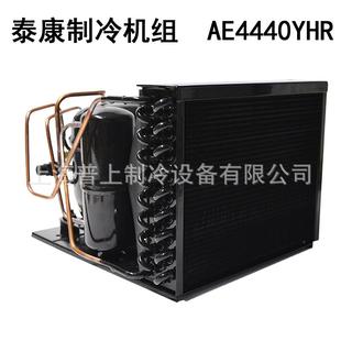 原装 教学仪器实验设备220V热泵 全新泰康制冷机组 AE4456YHR