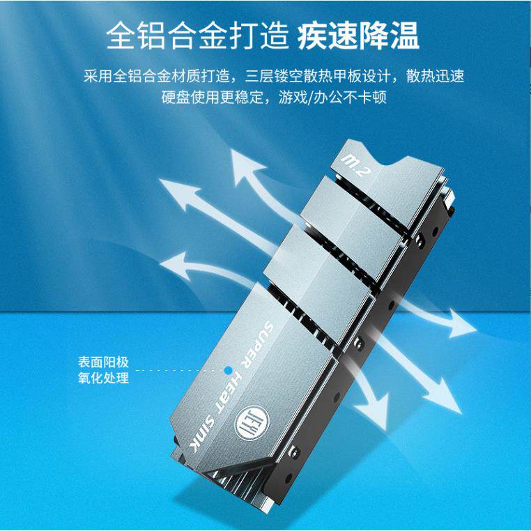 佳翼 M.2散热器 NVME散热片M.2散热马甲SSD散热 酷冷灰鱼ColdFish