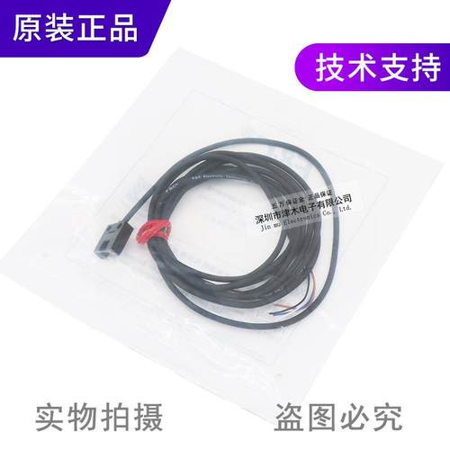 原装台湾嘉准FC-SPV201Z/FC-SPV205Z 小U槽型光电传感器 NPN四线