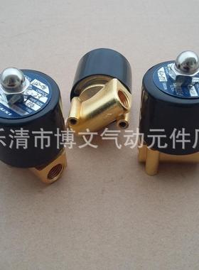 供应2W040-10二位二通铜体管道电磁阀