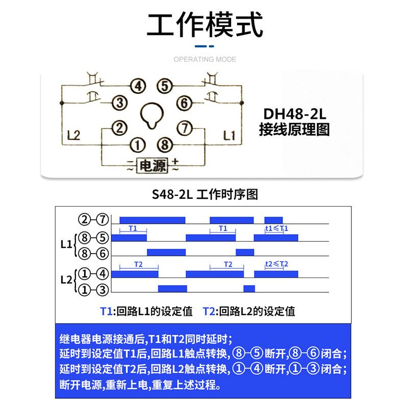 双路时间继电器DH48S-2L两组独立设定控制延时触发带座0.1S-99H
