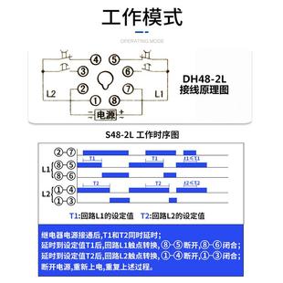 双路时间继电器DH48S 99H 2L两组独立设定控制延时触发带座0.1S