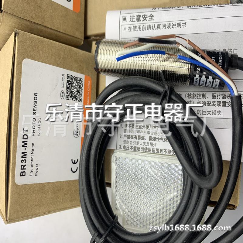 全新 光电开关 BR3M-MDT-P BR3M-MDT 传感器 实拍