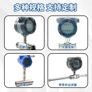 100ab涡轮流量计 不锈钢柴油汽油甲醇煤油水化工液体计量仪表lwyc