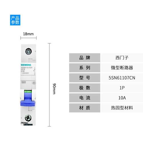 5SN6216-7CN 5SN6206-7CN 5SN6210-7CN 2P C型 原厂 微型断路器