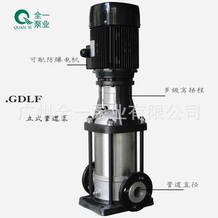 4广一立式 GDLF32 管道泵不锈钢离心泵自来水增压泵无塔供水用水泵