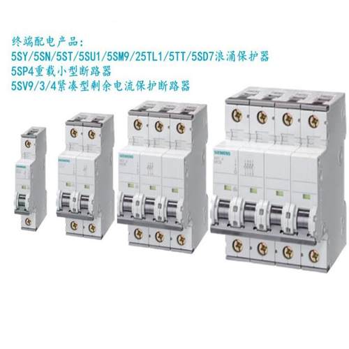 供应 5SP42807 5SP42917 5SP42927 原厂 微型断路器