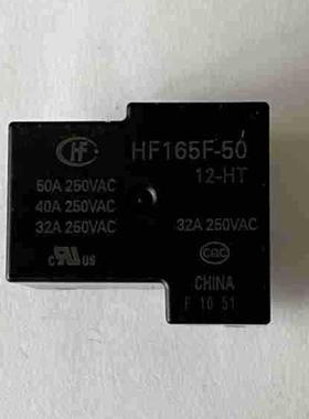 宏发继电器HF165F-50/12-HT优质正品现货