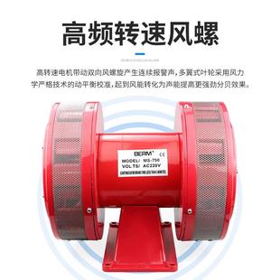 590 490 690电动马达防空警报器蜂鸣器220v 790 双向风螺报警器MS