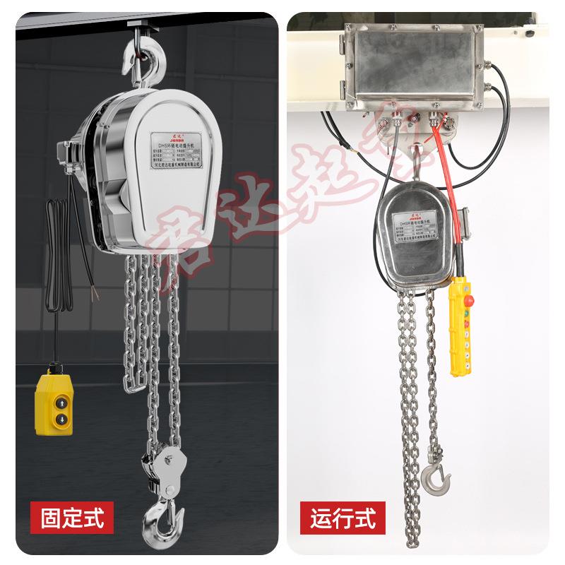现货304不锈钢环链电动葫芦380V防锈防腐蚀倒链挂钩行吊起重葫芦