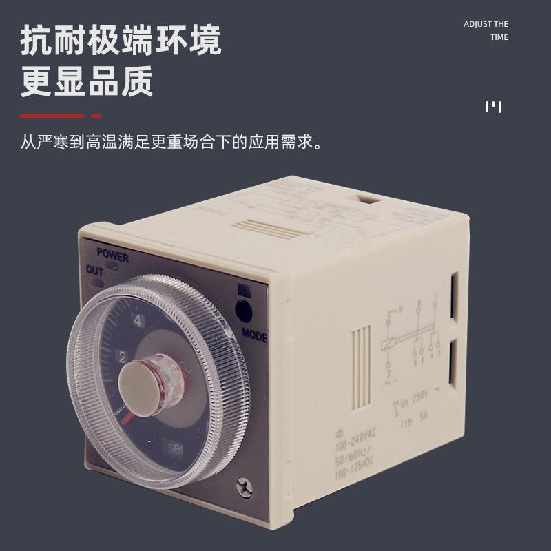 时间继电器H3CR-A8 H3BA-8 100~240VAC/DC 220V多功能送座