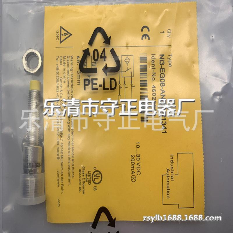 现货 传感器 Ni3-EG08K-AN6X-V1131 接近开关 全新
