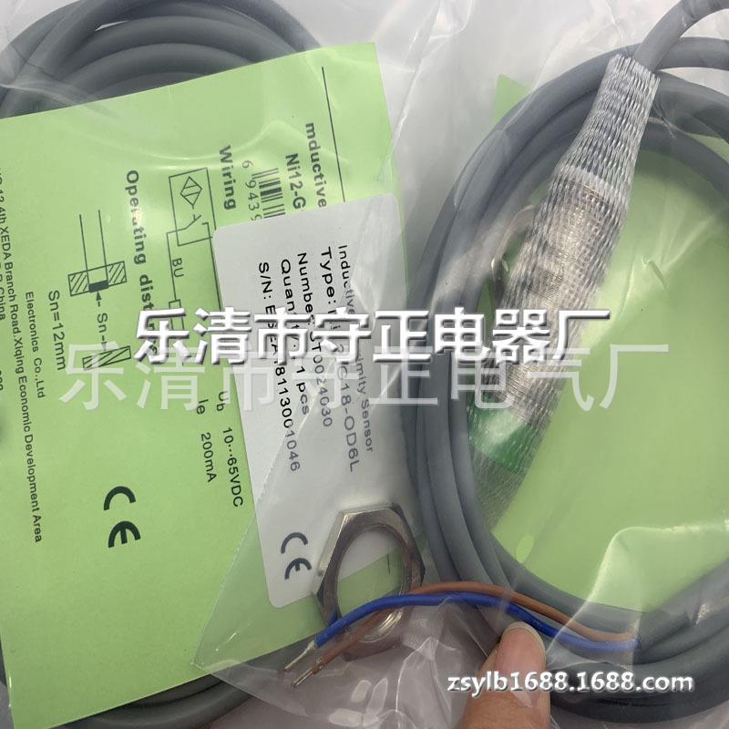 全新 接近开关 NI12-G18-ON6L 传感器 质保一年