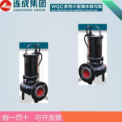 上海连成供应WQ/WL/AS AV/WQZ杂质泵污水 废水处理系列水泵大流量