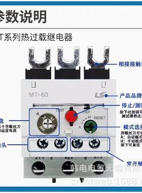 MT-32/3H2.1 MT-32/3H3.3 MT-32/3H5 LS 热过载继电器