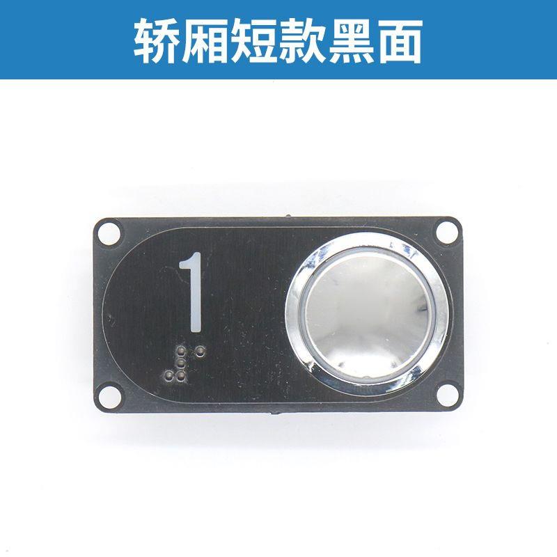 电梯按钮HB222Z A4N59068 KAF361外呼按键适用苏州帝奥电梯配件