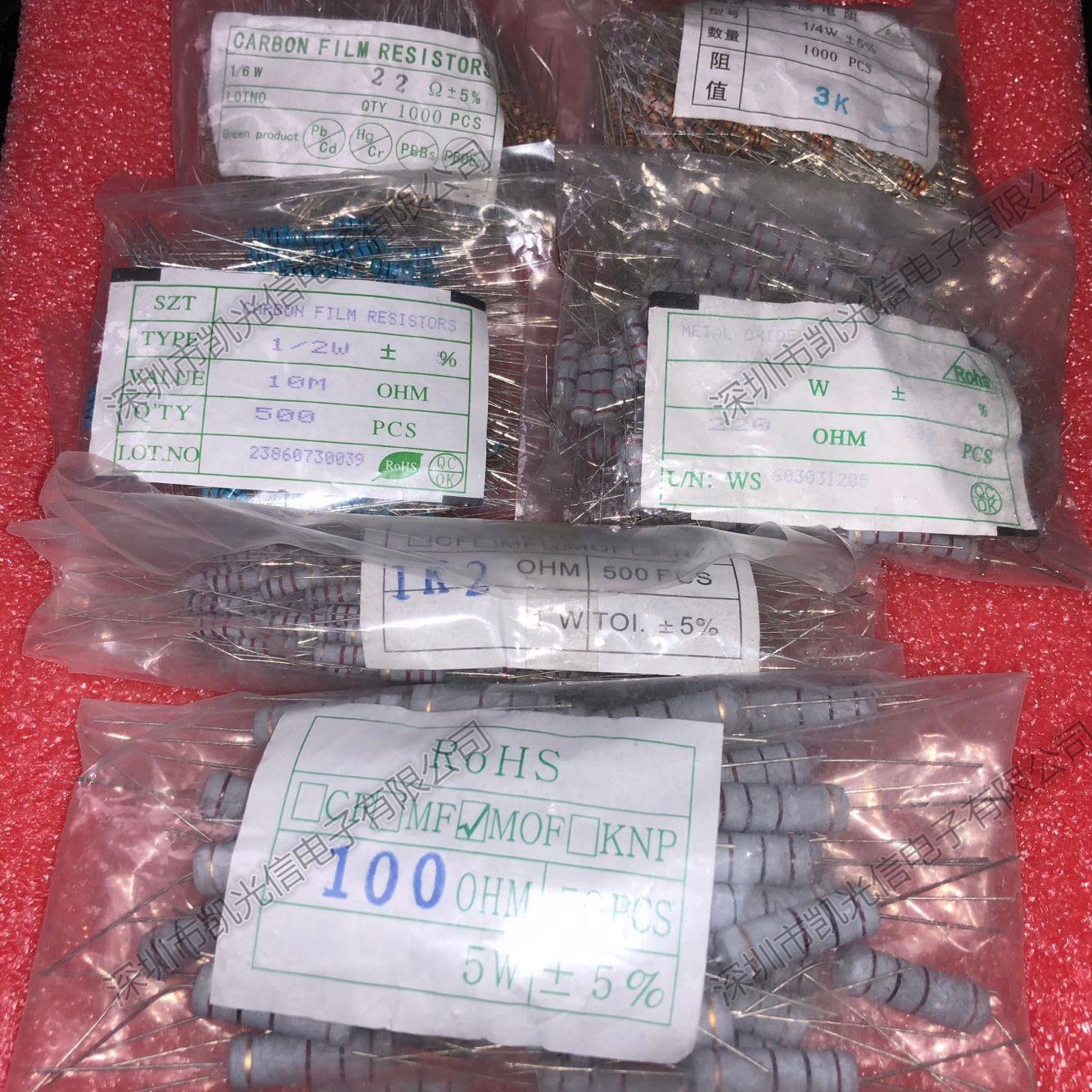 碳膜电阻 1/4W 0.25W 30R 30欧姆 30E 5% 四色环 直插电阻 5000只