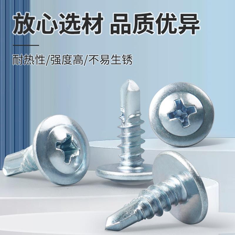国标C45导轨M4/5/6通用安装螺钉自钻燕尾大圆头钢镀锌螺丝1000只