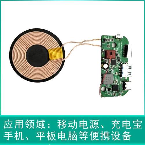 22.5W无线充电宝主板pcba电路板PD快充移动电源主板pcba方案开发