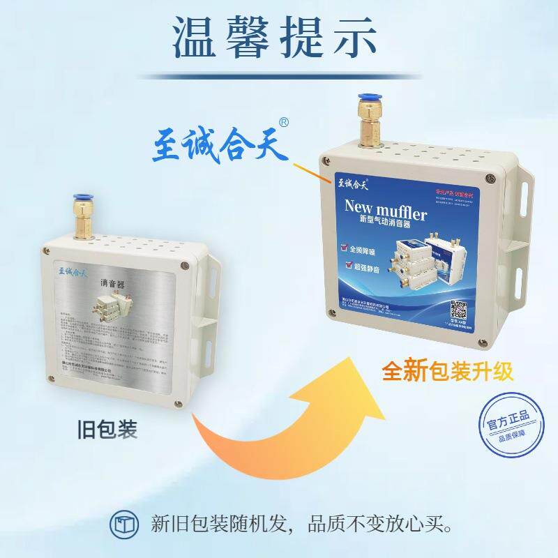 气动元件 新型消音器 至诚合天A2款型号缸电磁阀降噪