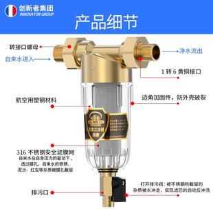 前置过滤器大流量自来水井水龙头净水器家用全屋中央管道滤水器