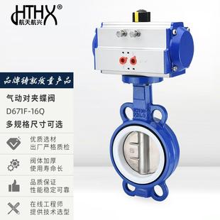 16Q安装 球墨铸铁气动对夹式 D671F 304阀板 简易 衬氟蝶阀