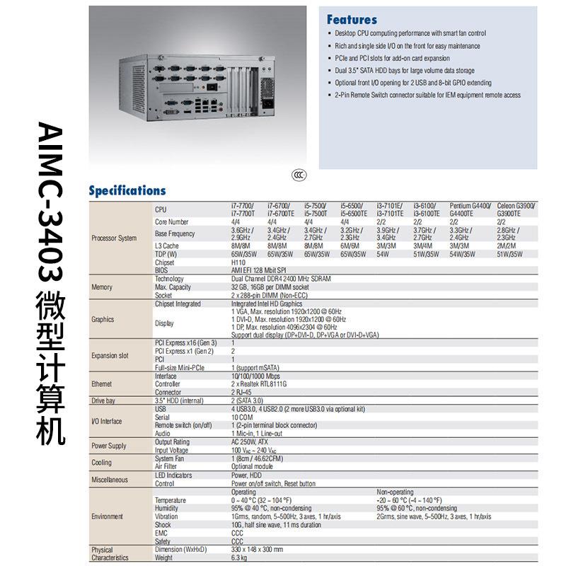 研华工控机AMIC-3202/3403 智能微型视觉检测 工业计算机电脑