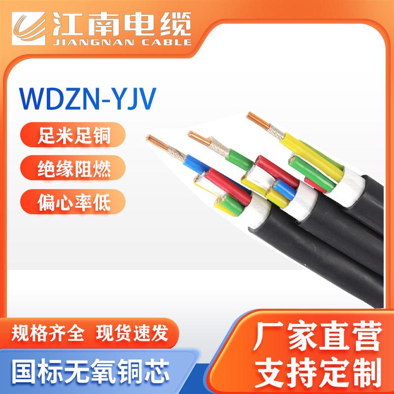 江南电线电缆新能源铜芯电力电缆ZN-YJV架空电缆国标厂家直营