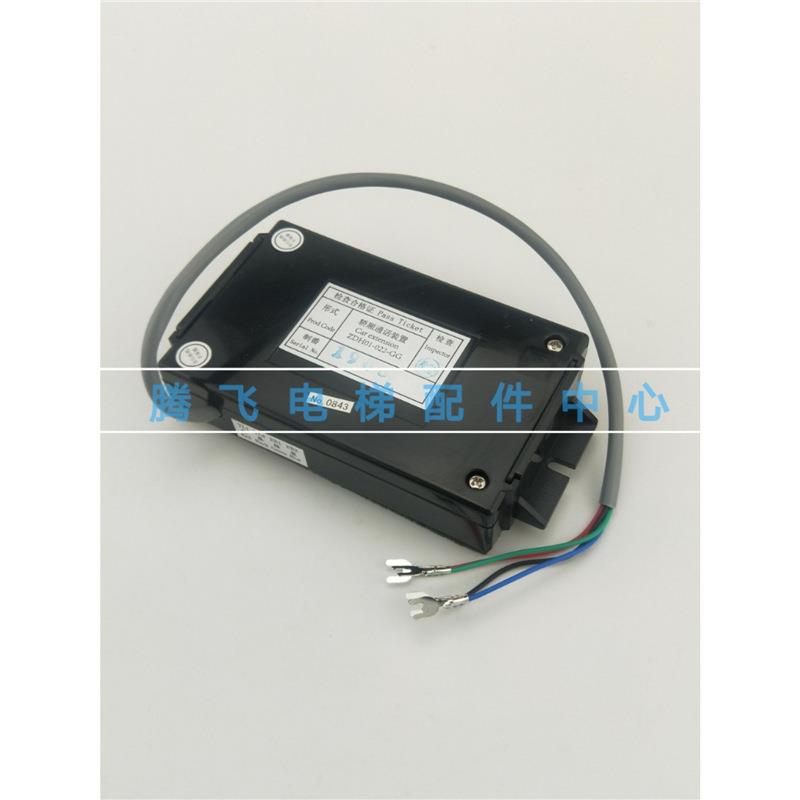 适用三菱电梯轿厢通话装置ZDH01-022-GG电梯对讲机轿顶轿底通话