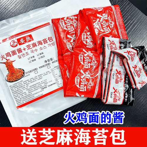 火鸡面酱正宗韩国口味酱料拌面