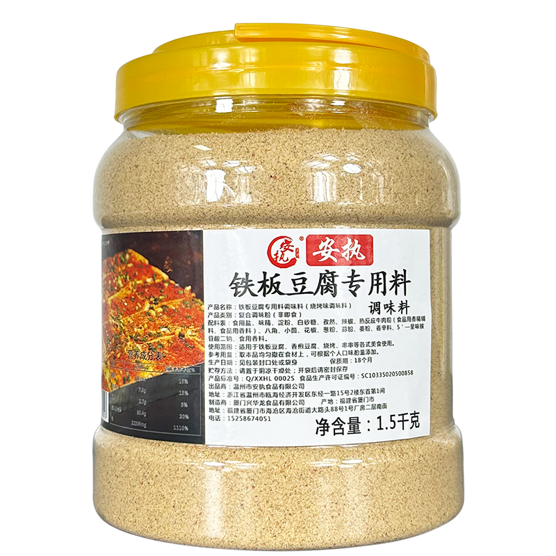烧烤调料/腌料