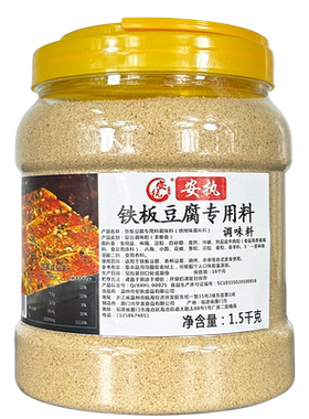 【够入味】铁板豆腐撒料商用铁板烧专用调料铁板鱿鱼炸串香煎豆腐