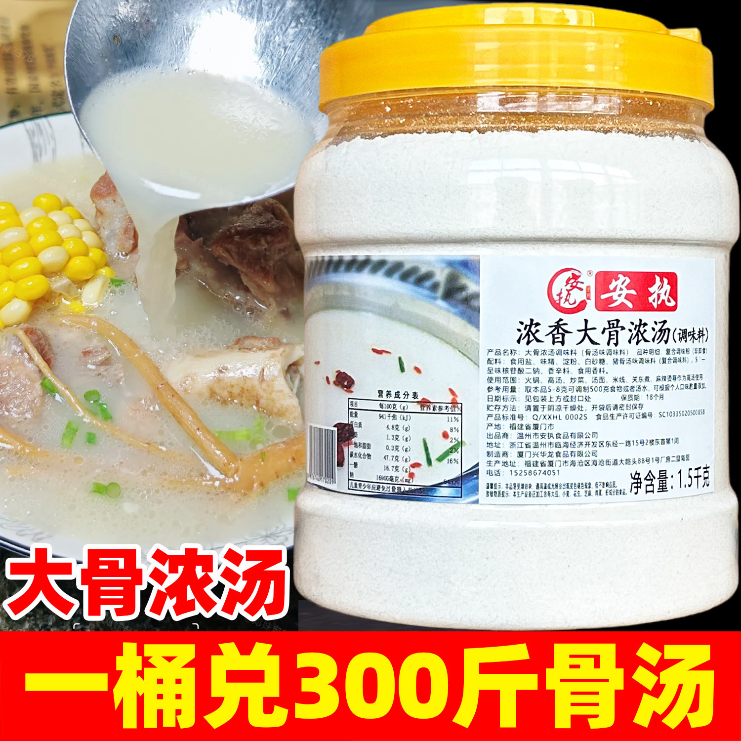 大骨浓汤调味料商用浓缩猪骨高汤粉面馆汤粉汤面调料火锅麻辣烫店
