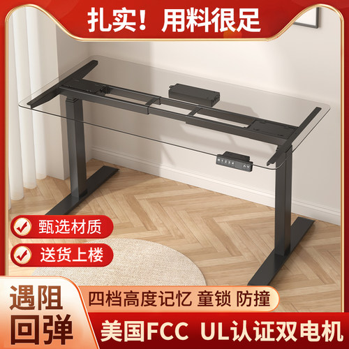 升降桌腿书桌智能电动双电机办公桌家用学习电脑桌支架子工作台面