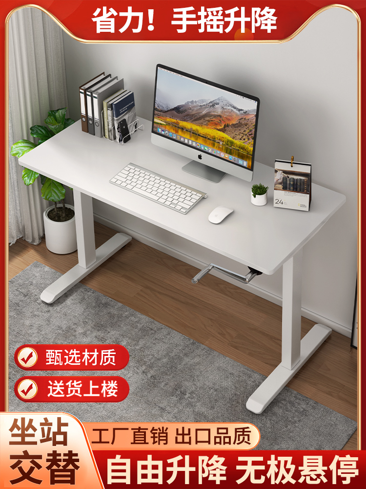 爱美卓手摇升降学习桌书桌学生家用台式电脑桌初中生写字台课桌子