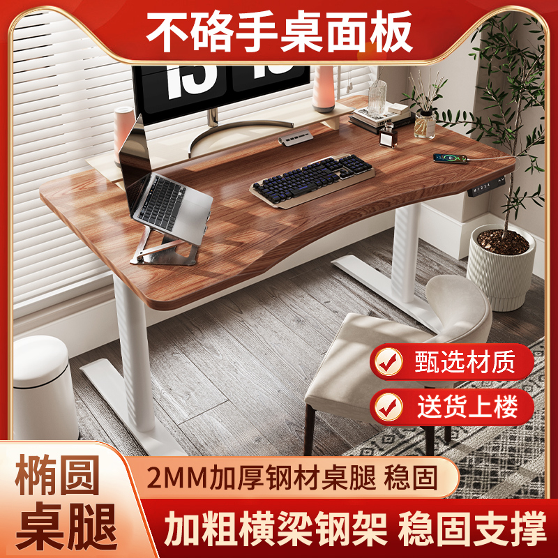 爱美卓电动升降桌双电机电脑桌